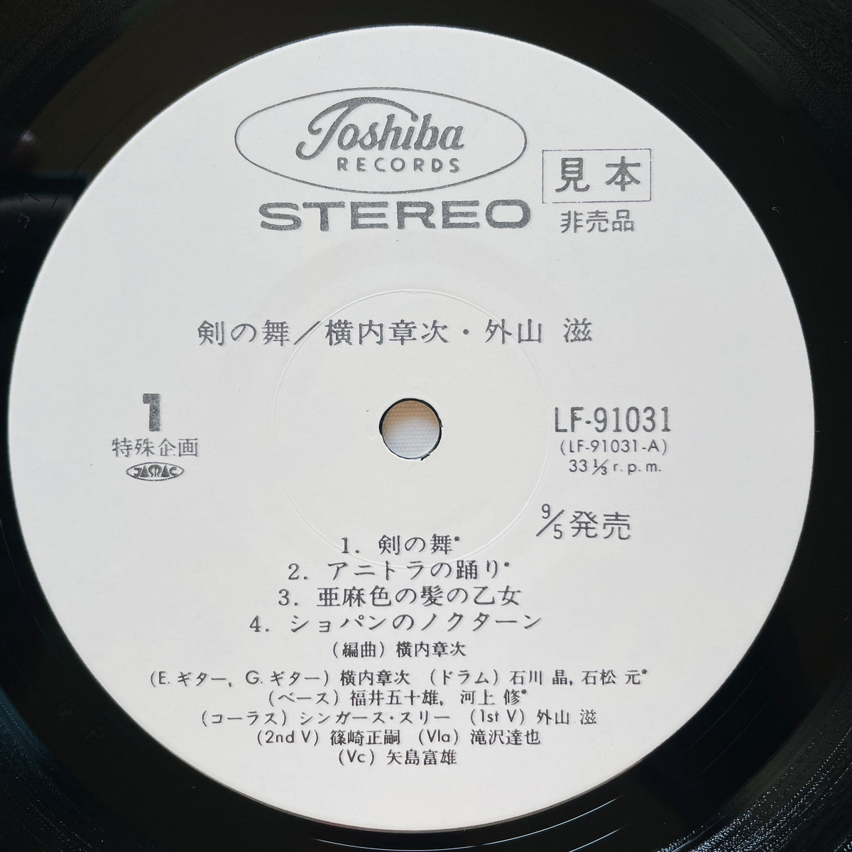 Shoji Yokouchi Meets Shigeru Toyama – Sabre Dance (Original, Promo) - Portal Records