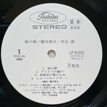 Shoji Yokouchi Meets Shigeru Toyama – Sabre Dance (Original, Promo) - Portal Records