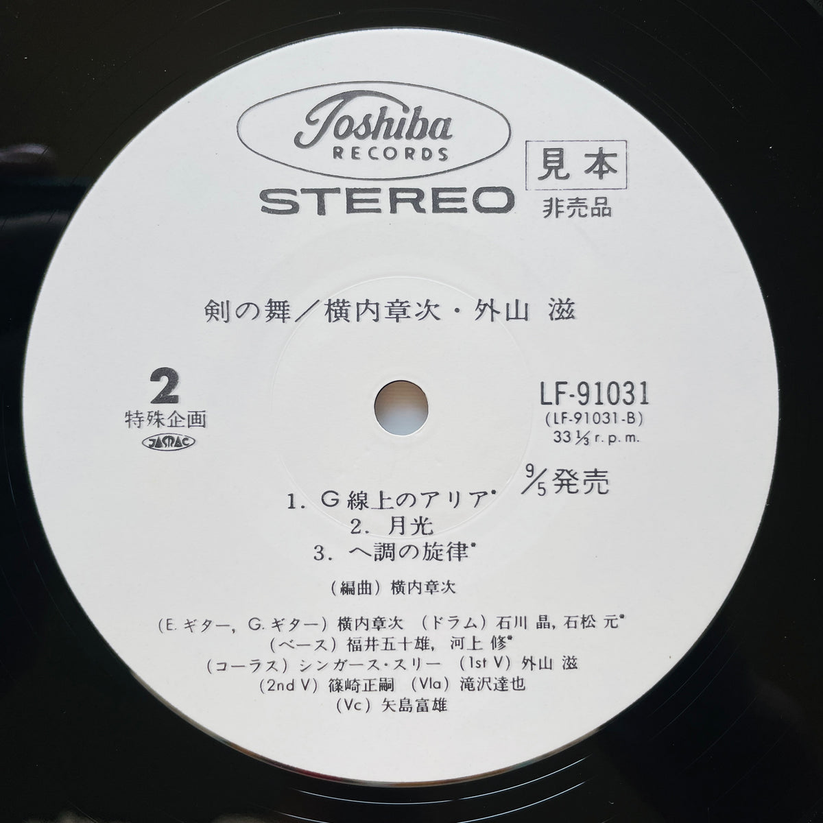 Shoji Yokouchi Meets Shigeru Toyama – Sabre Dance (Original, Promo) - Portal Records