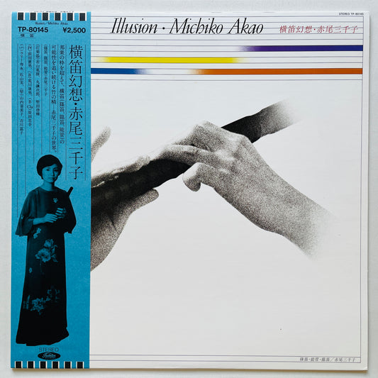 Michiko Akao - Illusion (Original) - Portal Records