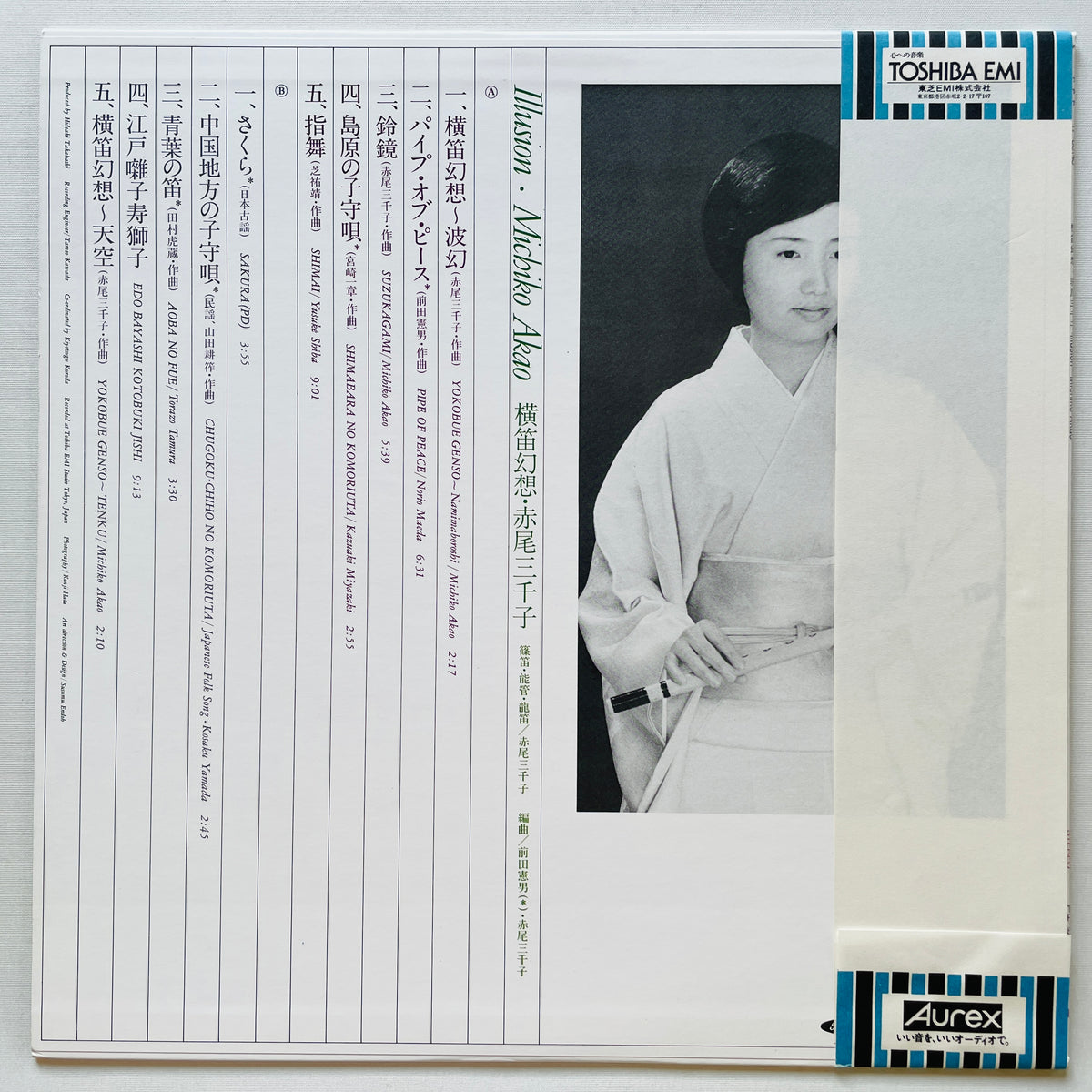 Michiko Akao - Illusion (Original) - Portal Records