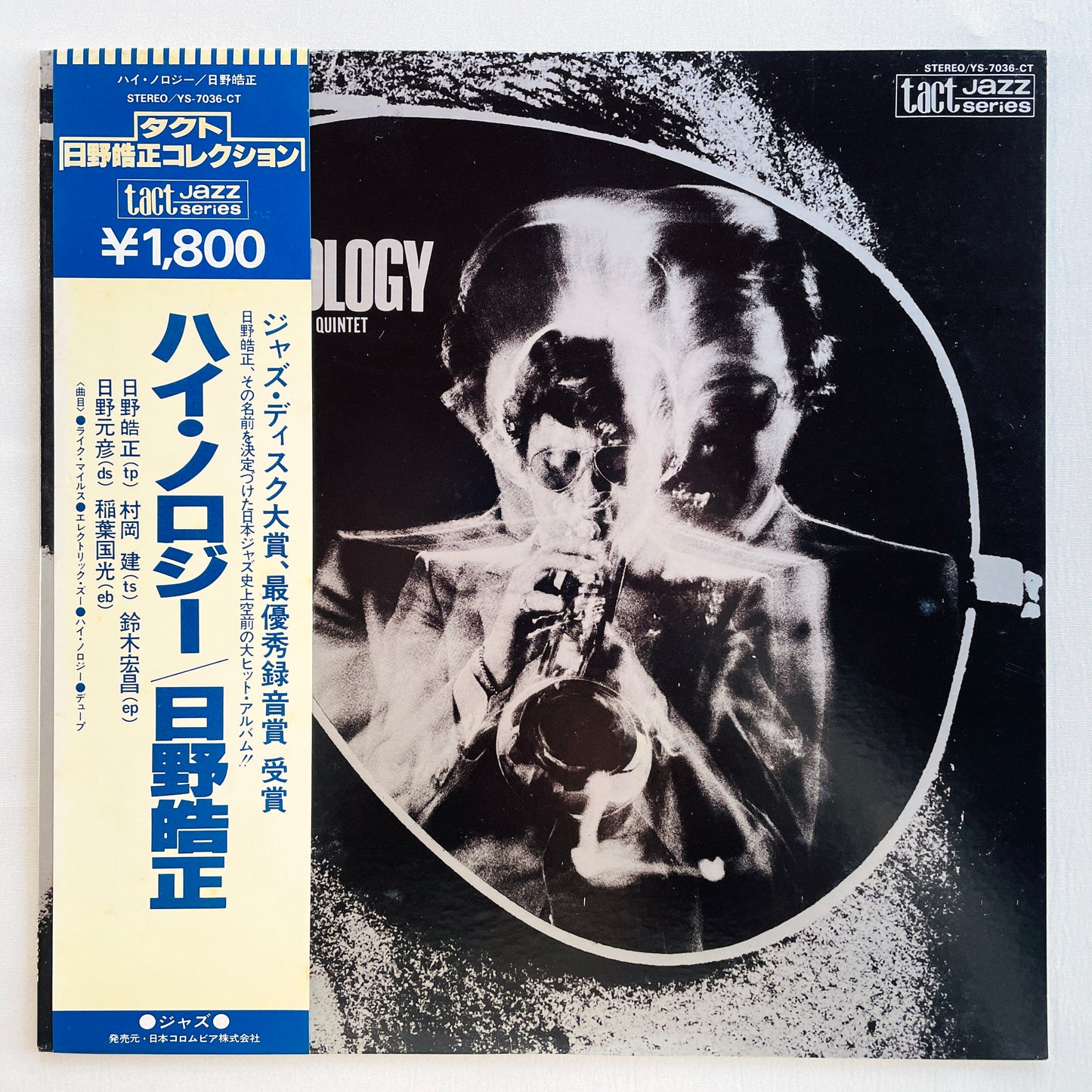 Terumasa Hino - Hi-Nology (4th Pressing)