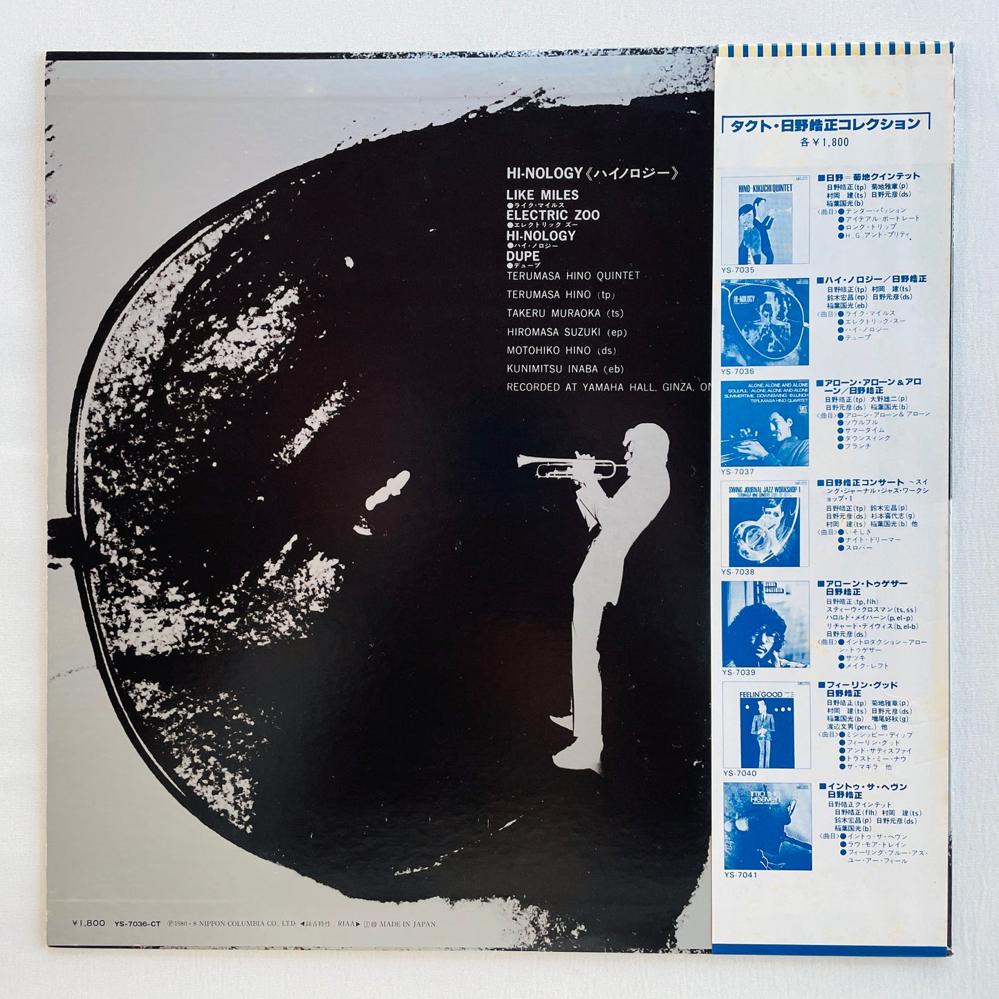 Terumasa Hino - Hi-Nology (4th Pressing)