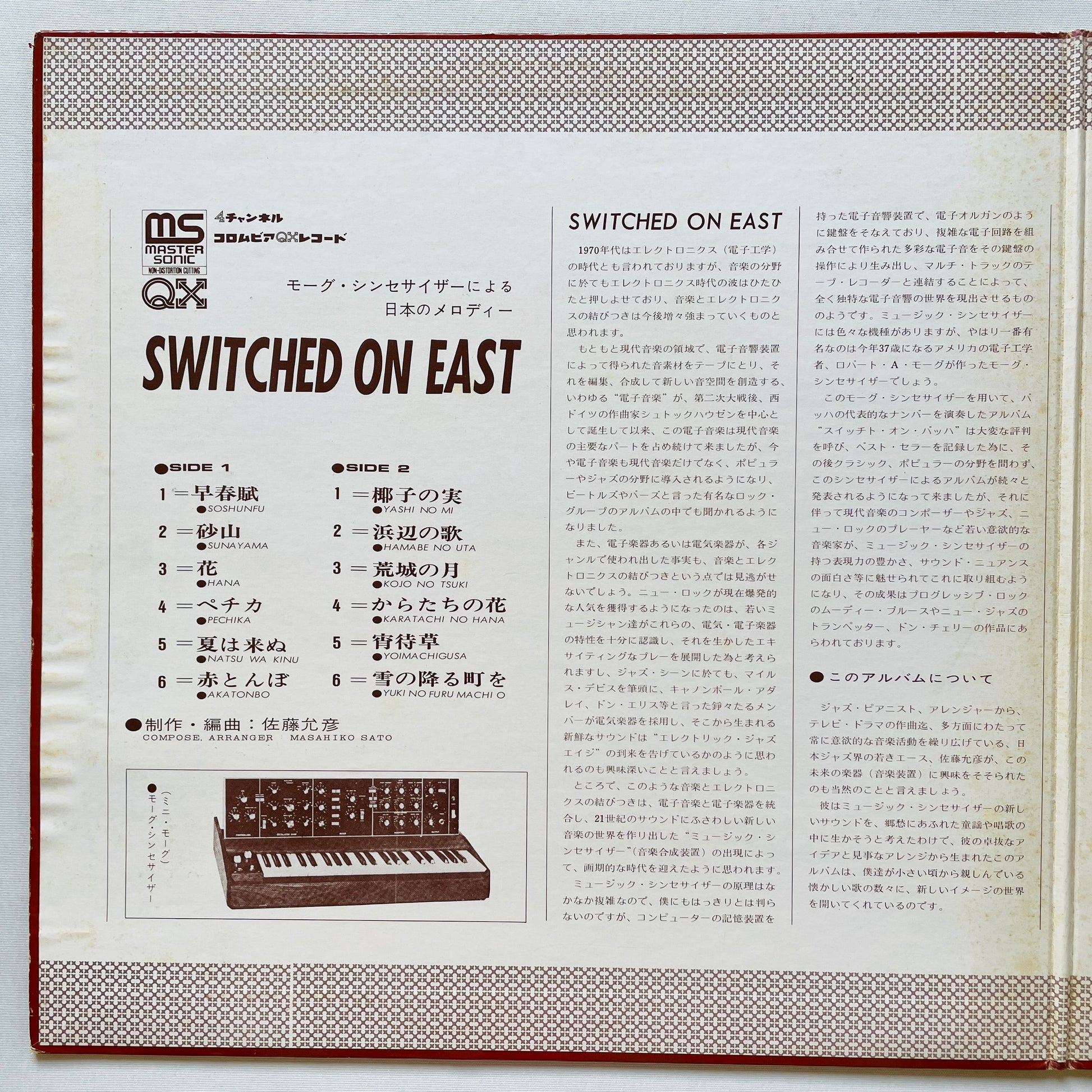 Masahiko Sato - Switched On East (Original, Quadraphonic) - Portal Records