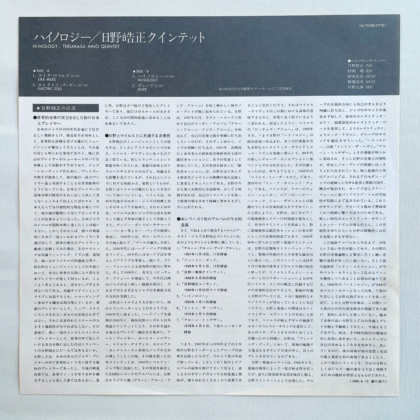 Terumasa Hino - Hi-Nology (4th Pressing)