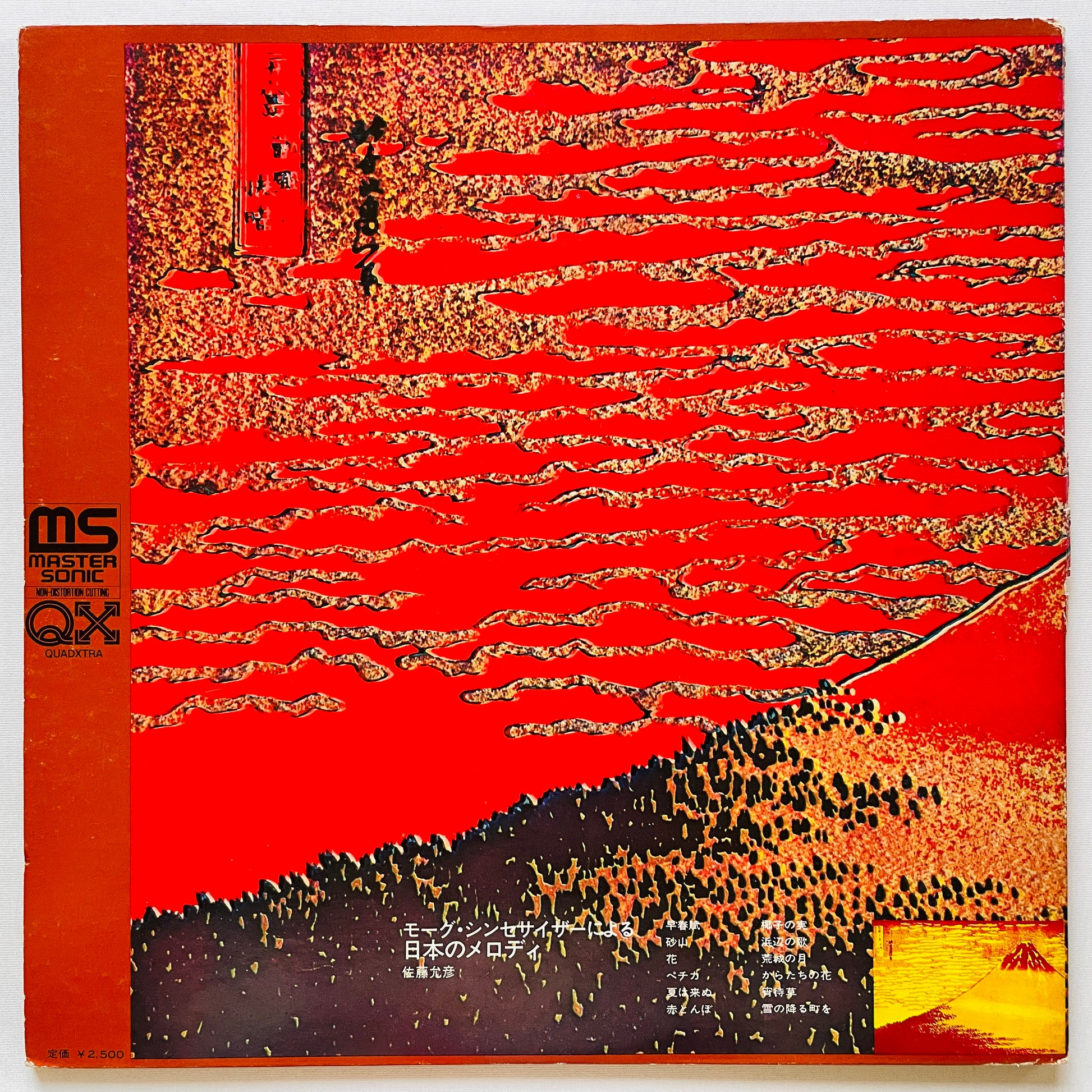 Masahiko Sato - Switched On East (Original, Quadraphonic) - Portal Records