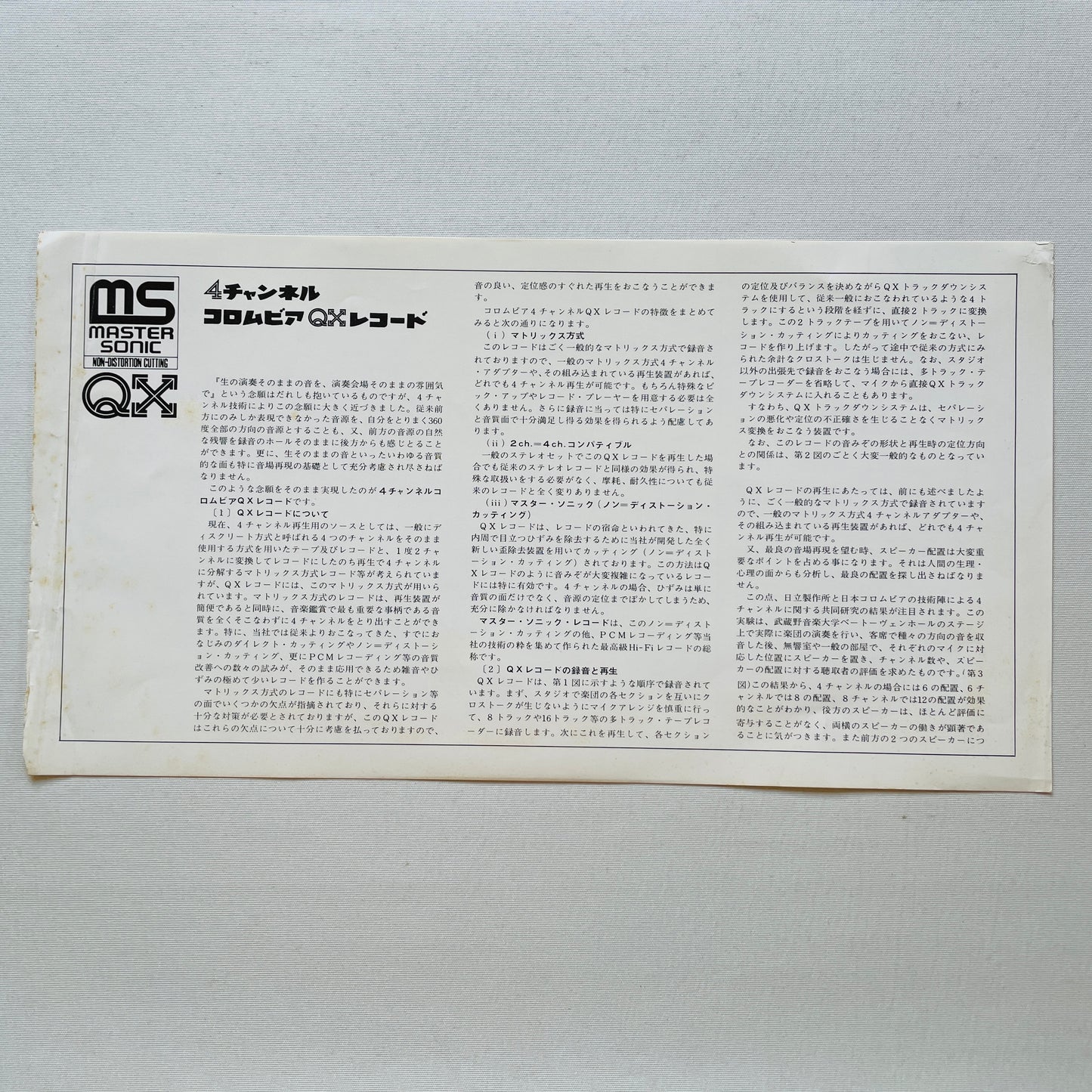 Masahiko Sato - Switched On East (Original, Quadraphonic) - Portal Records