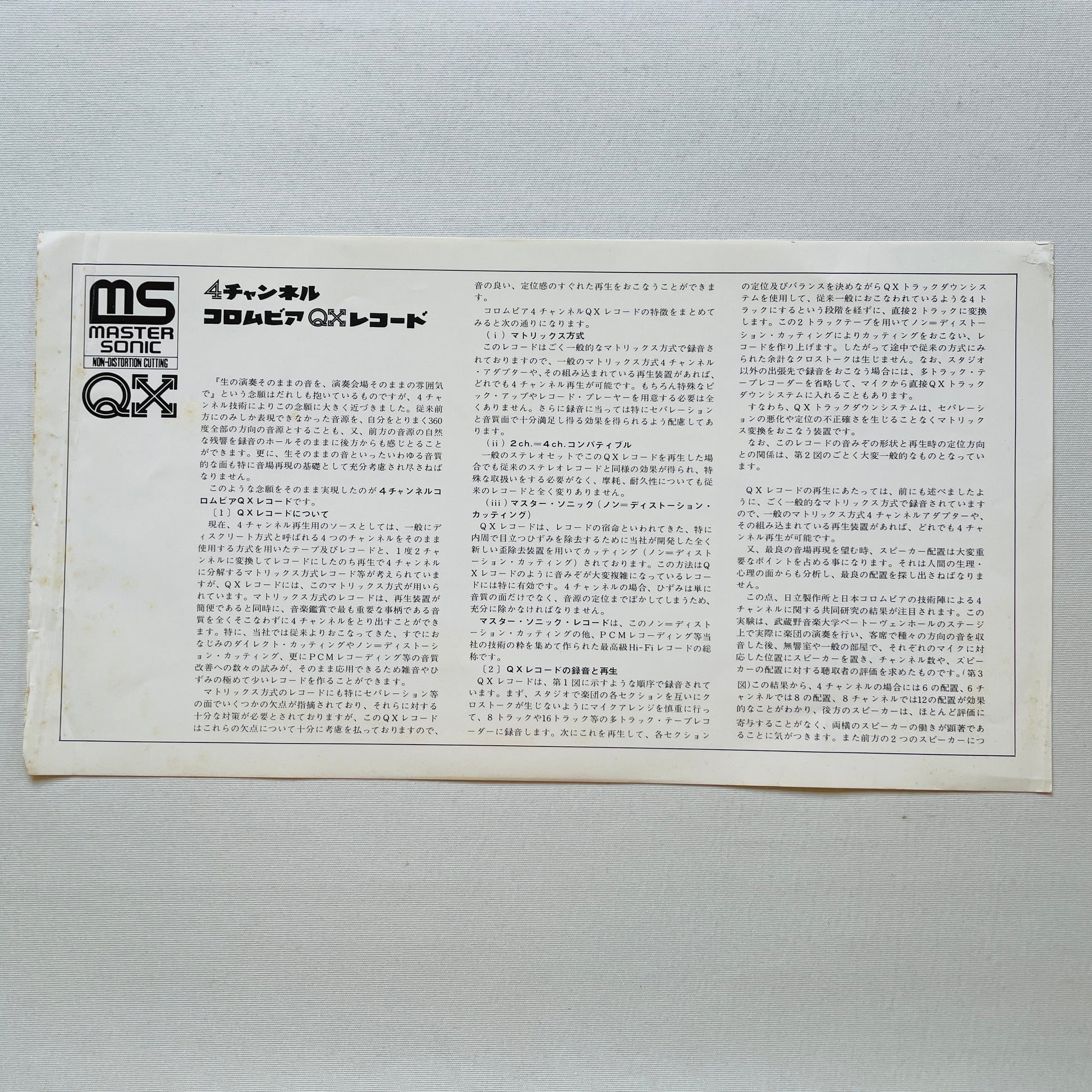 Masahiko Sato - Switched On East (Original, Quadraphonic) - Portal Records