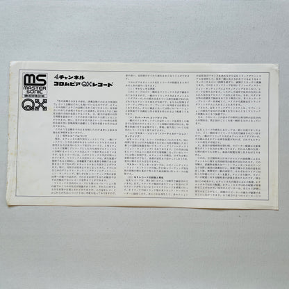 Masahiko Sato - Switched On East (Original, Quadraphonic) - Portal Records
