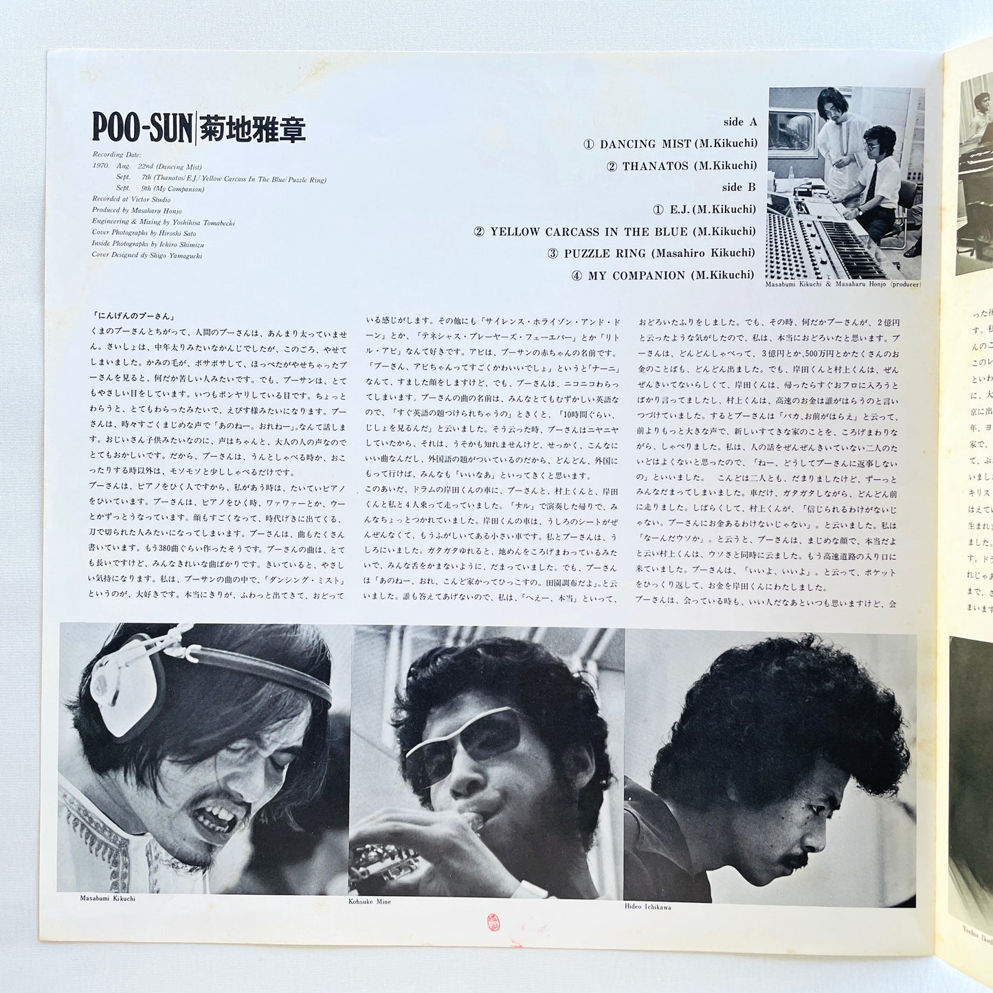 Masabumi Kikuchi – Poo-Sun (2nd Pressing)