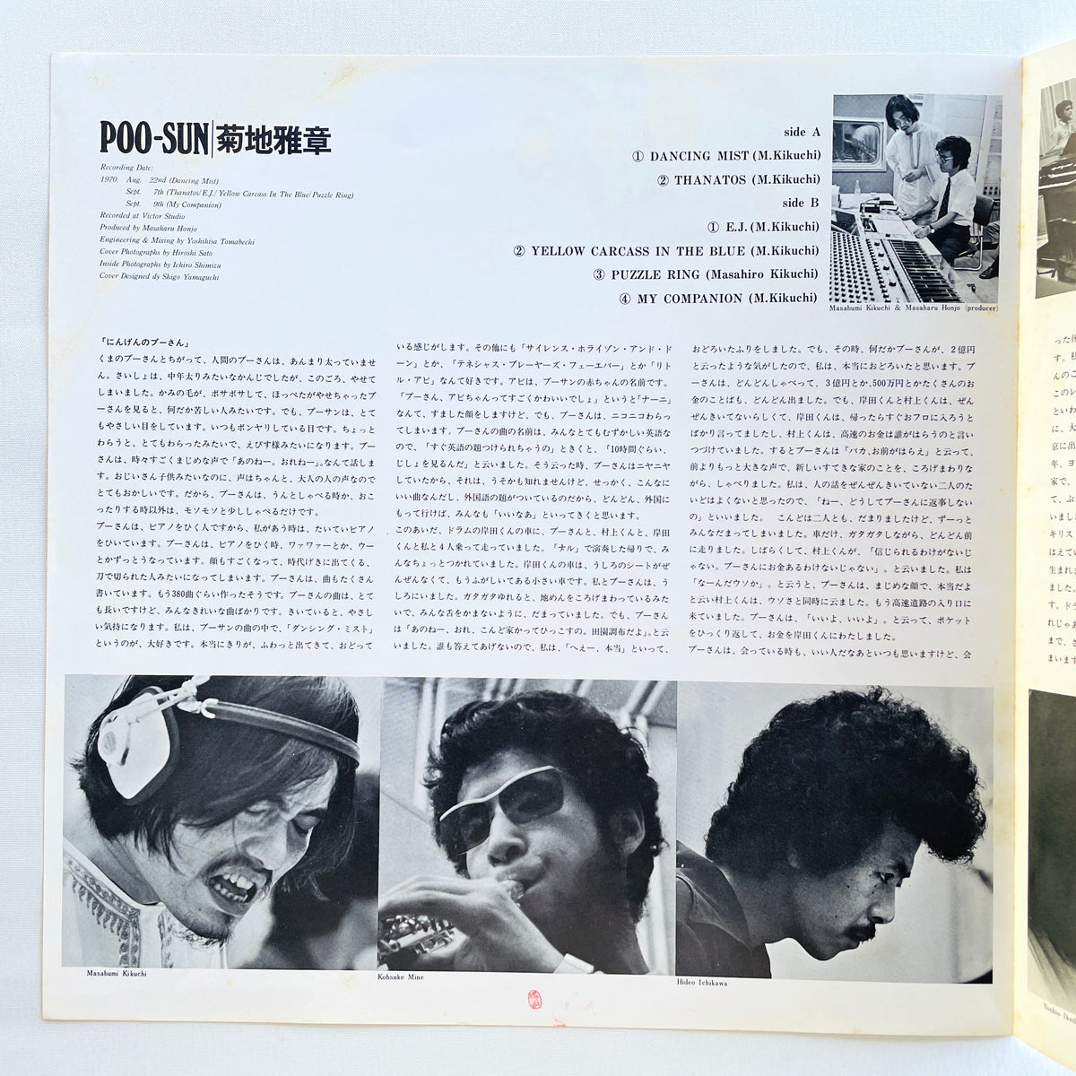 Masabumi Kikuchi – Poo-Sun (2nd Pressing)