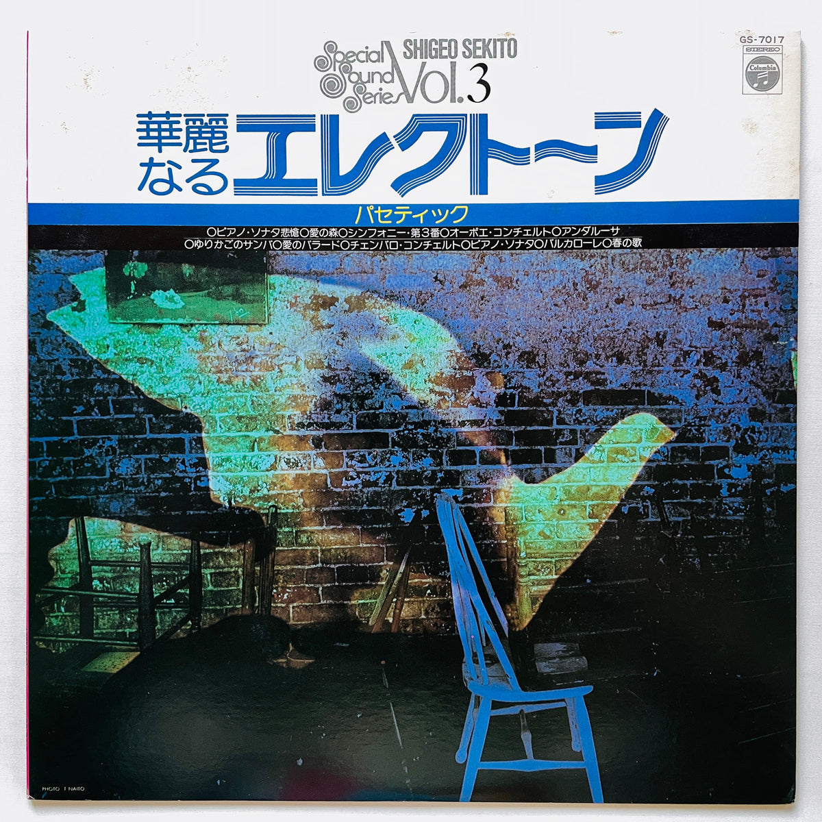 Shigeo Sekito - Kareinaru Electone Vol.3 (Original) - Portal Records