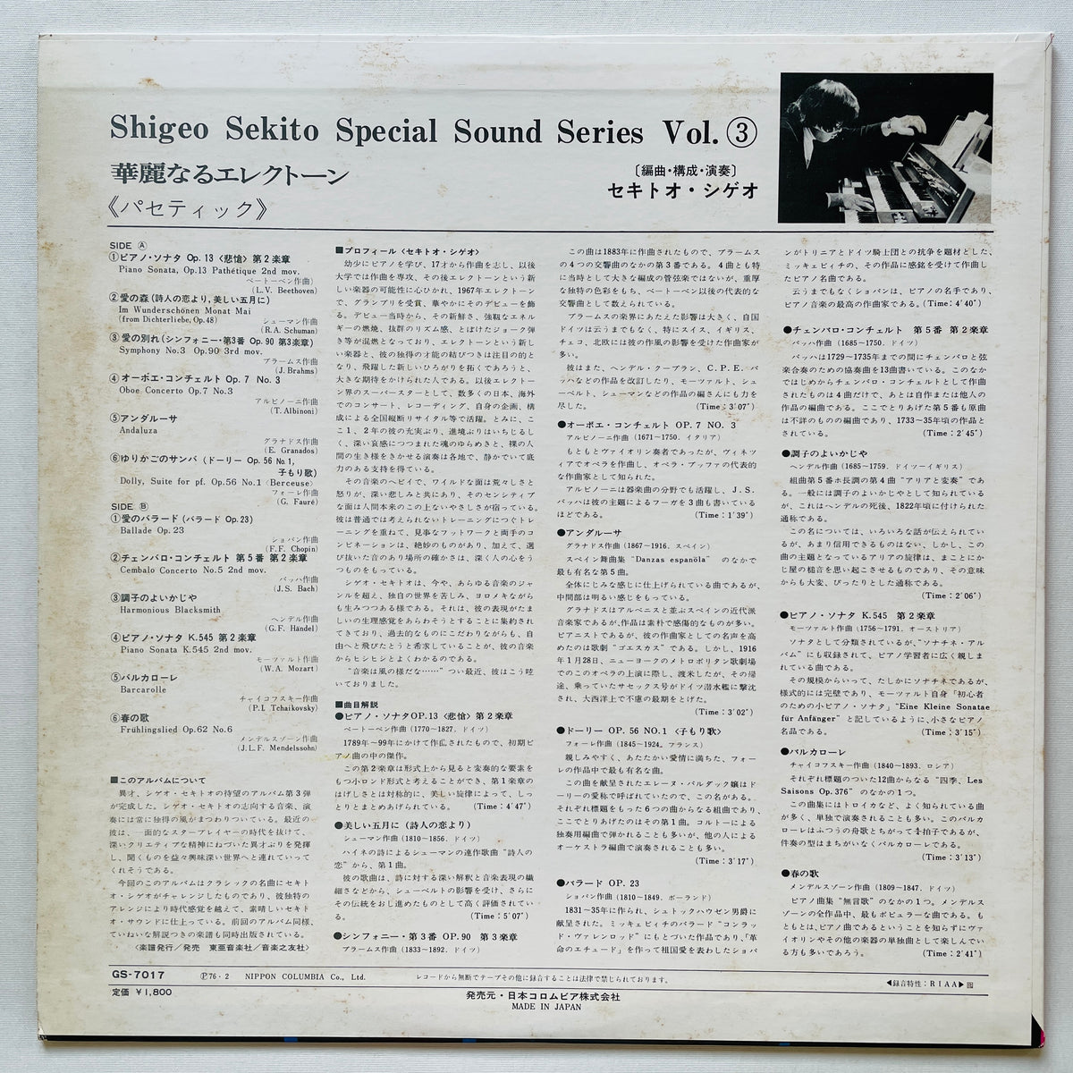 Shigeo Sekito - Kareinaru Electone Vol.3 (Original) - Portal Records
