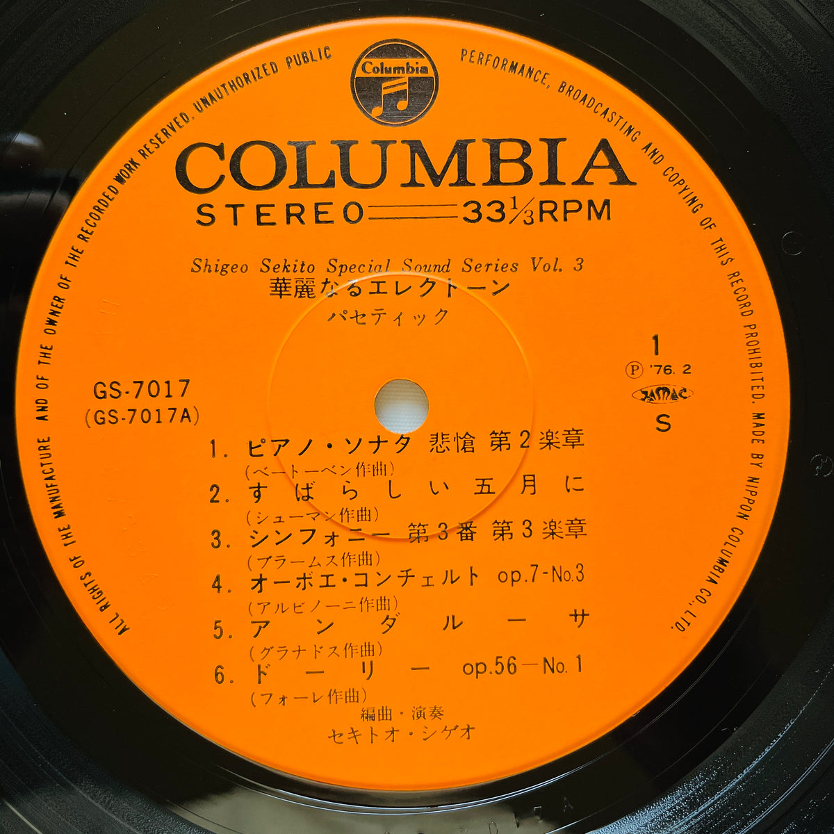 Shigeo Sekito - Kareinaru Electone Vol.3 (Original) - Portal Records
