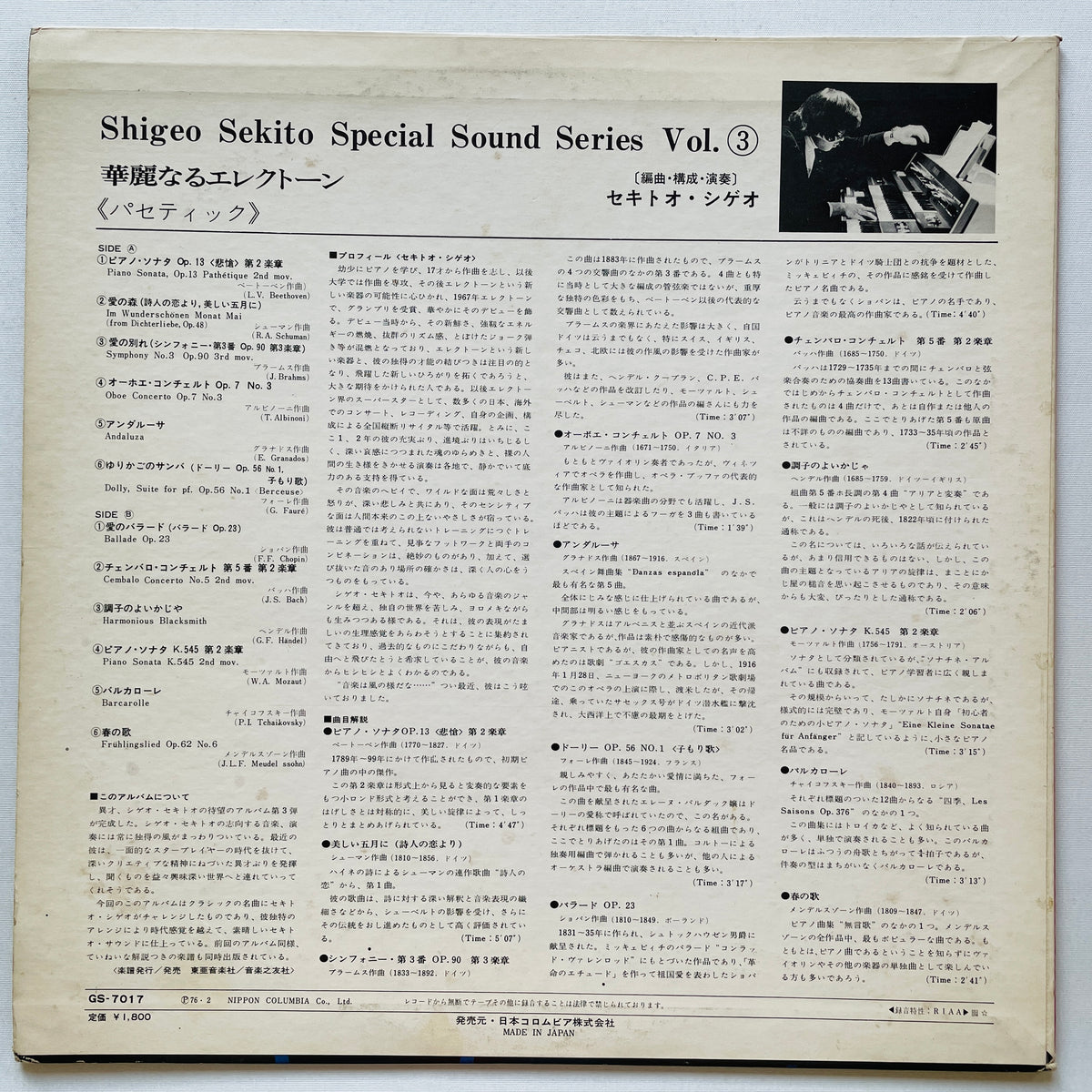 Shigeo Sekito - Kareinaru Electone Vol.3 (Original) - Portal Records