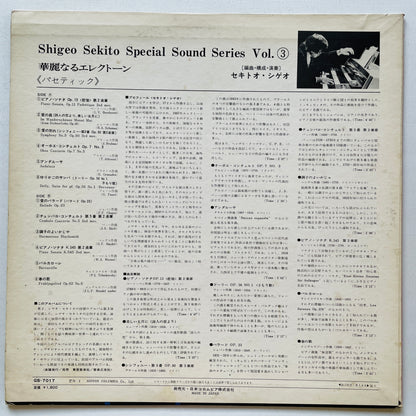 Shigeo Sekito - Kareinaru Electone Vol.3 (Original) - Portal Records
