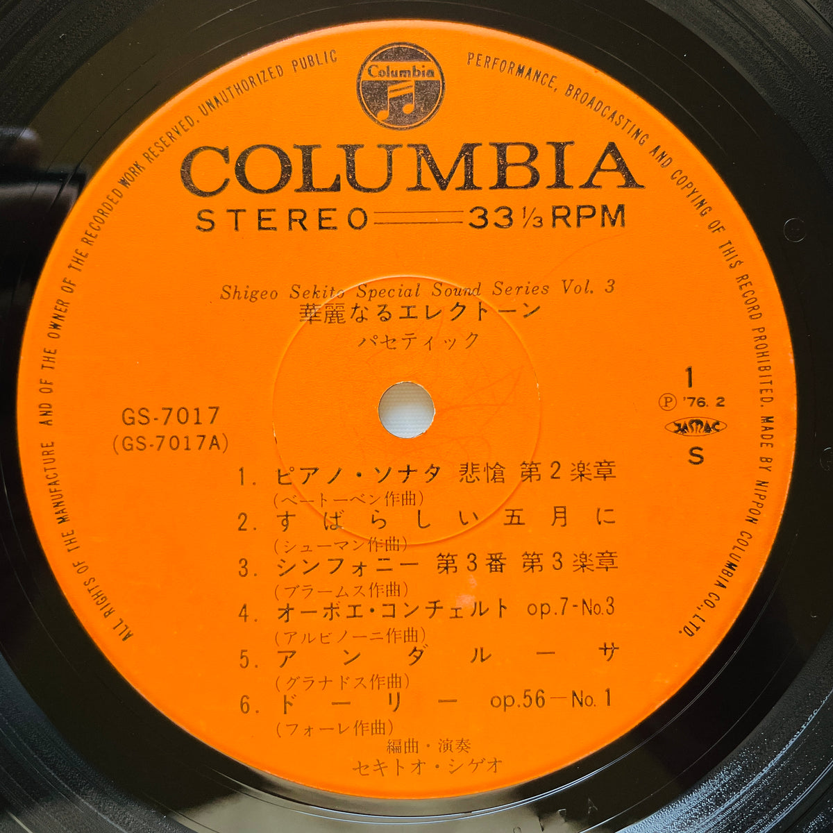 Shigeo Sekito - Kareinaru Electone Vol.3 (Original) - Portal Records