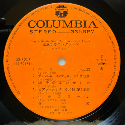 Shigeo Sekito - Kareinaru Electone Vol.3 (Original) - Portal Records