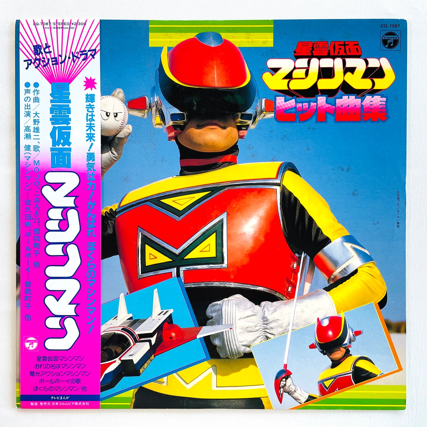 Yuji Ohno - Seiun Kamen Mashin Man (Original)