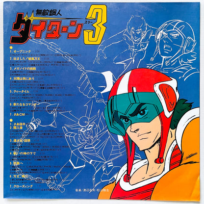 Takeo Watanabe, Yushi Matsuyama - Muteki Koujin Daitarn 3 (w/Poster)