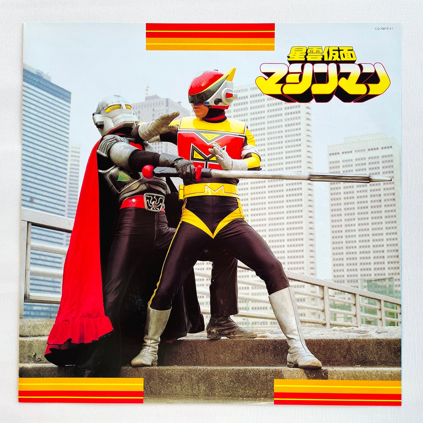 Yuji Ohno - Seiun Kamen Mashin Man (Original)