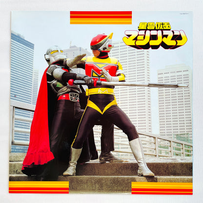 Yuji Ohno - Seiun Kamen Mashin Man (Original)