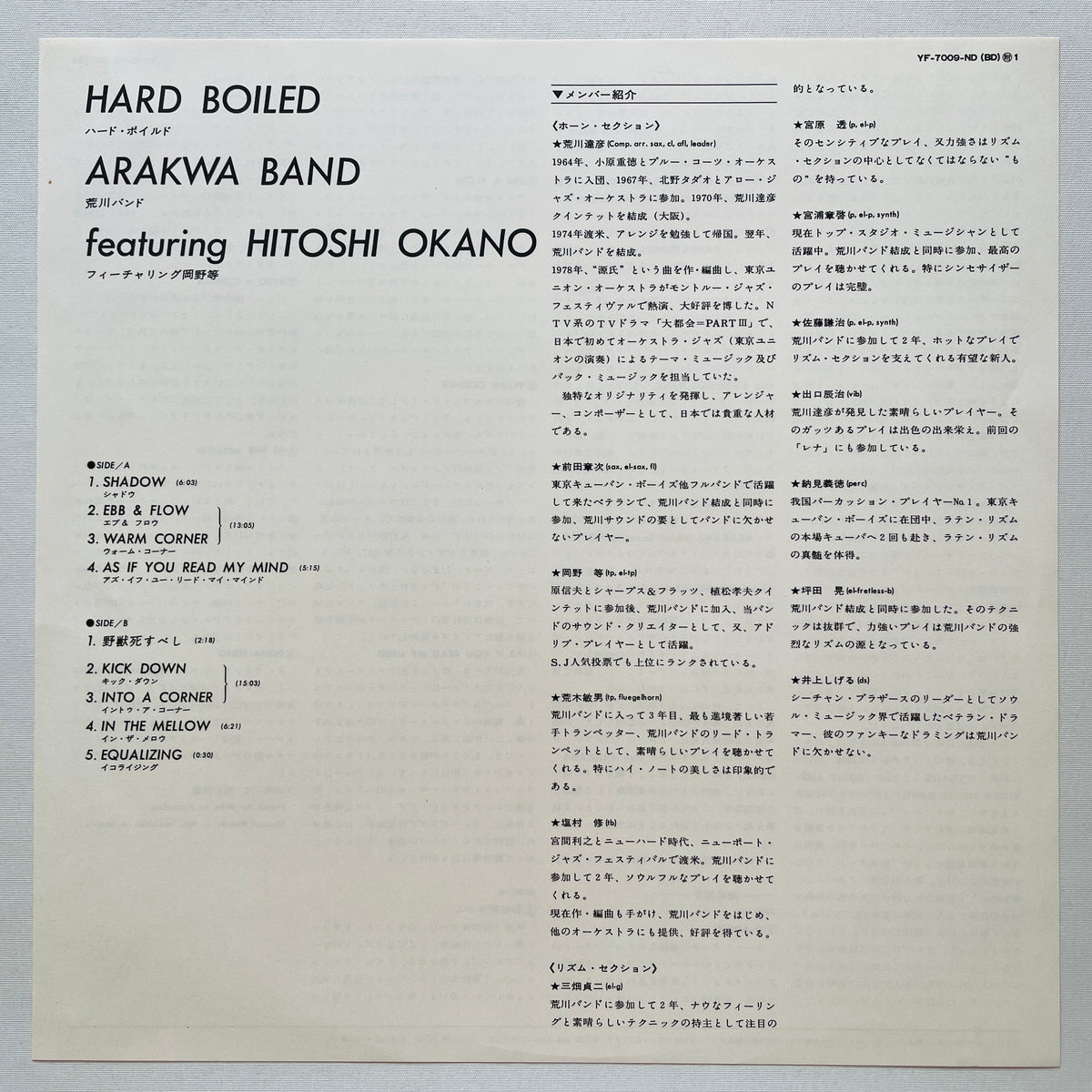 Arakawa Band Featuring Hitoshi Okano – Hard Boiled (Original, Promo) - Portal Records