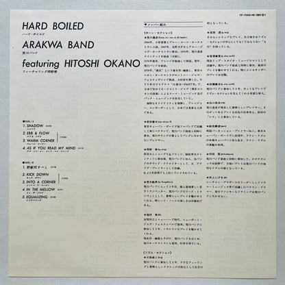 Arakawa Band Featuring Hitoshi Okano – Hard Boiled (Original, Promo) - Portal Records