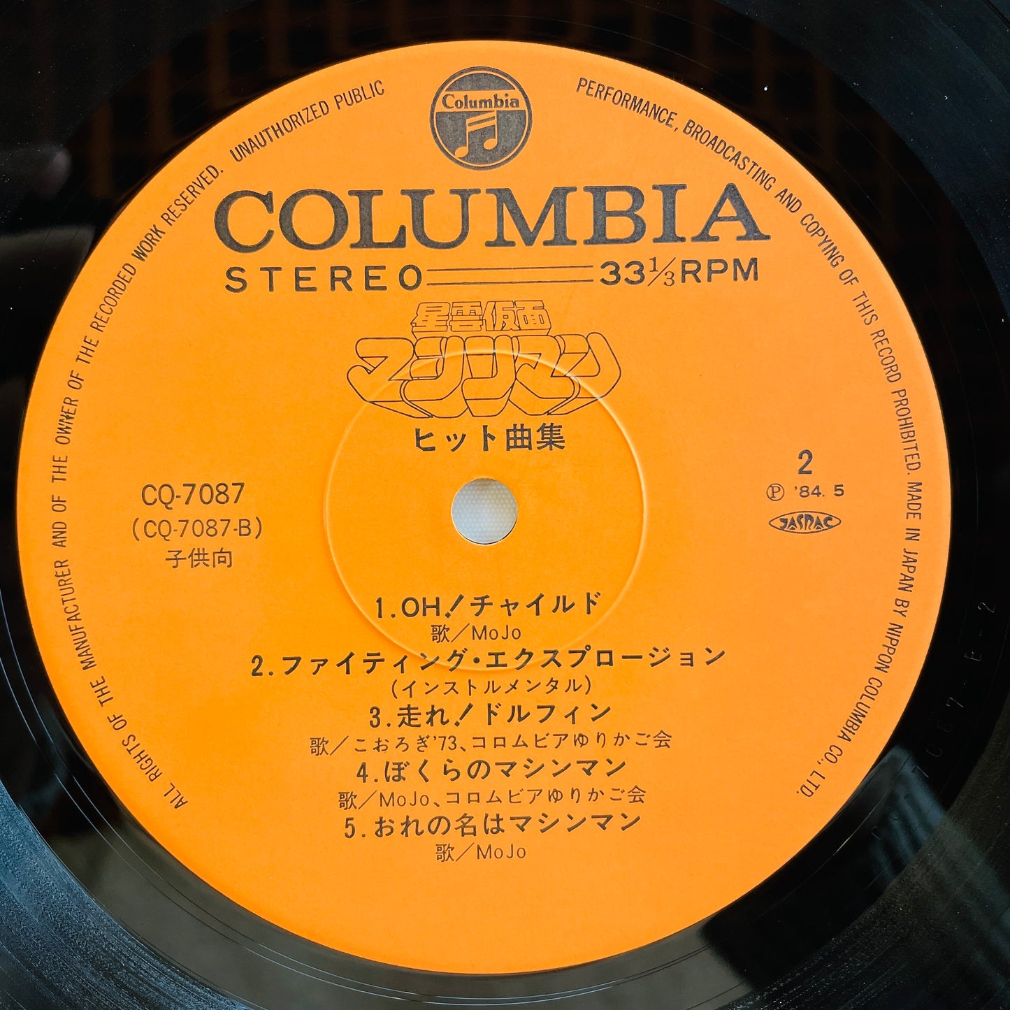 Yuji Ohno - Seiun Kamen Mashin Man (Original)