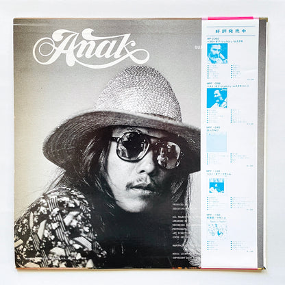 Freddie Aguilar – Anak (Japanese Pressing)