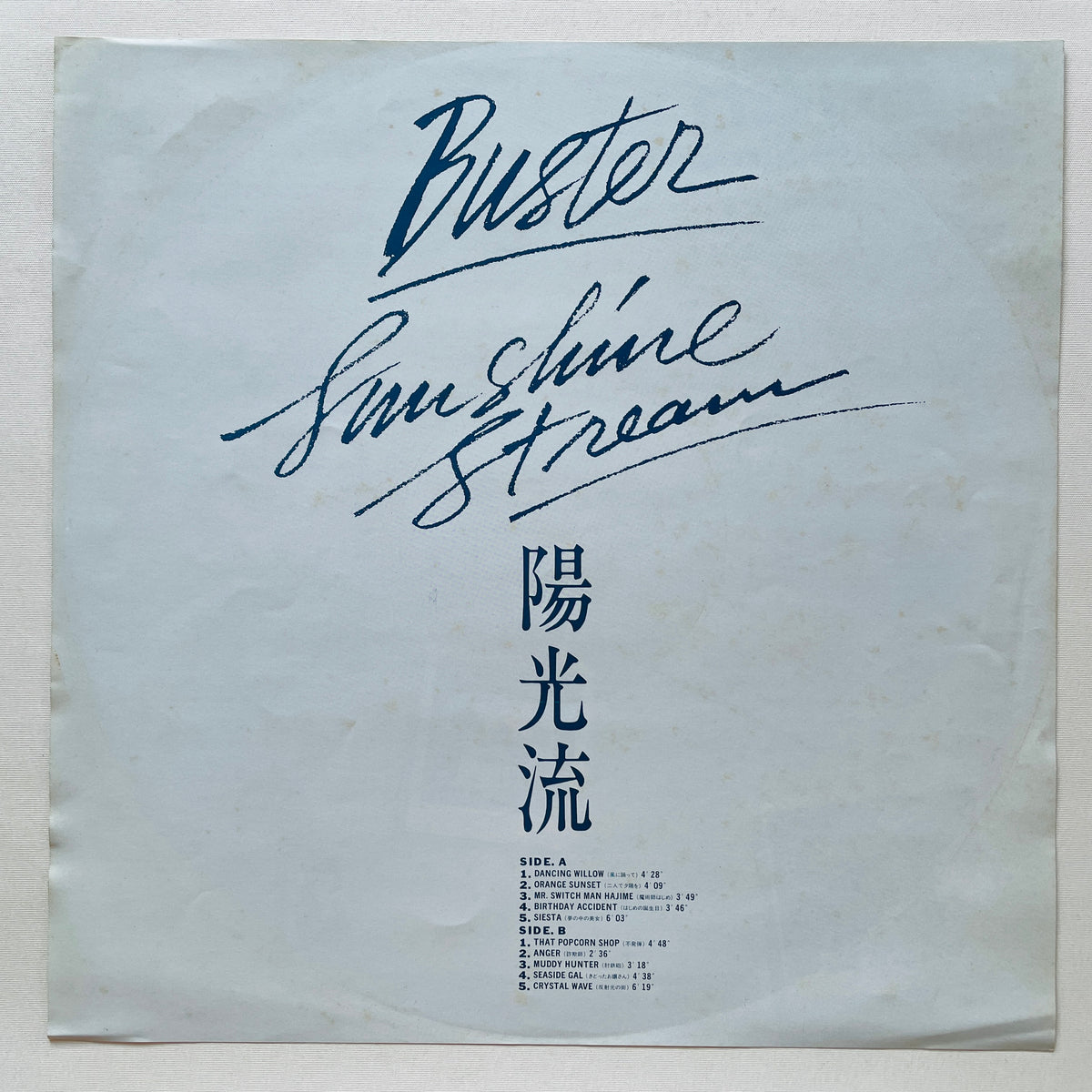 Buster - Sunshine Stream (Original) - Portal Records
