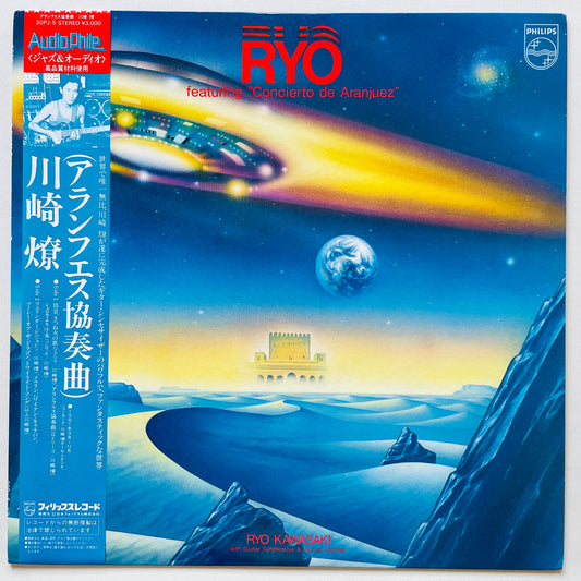 Ryo Kawasaki - Concierto De Aranjuez (Original) - Portal Records
