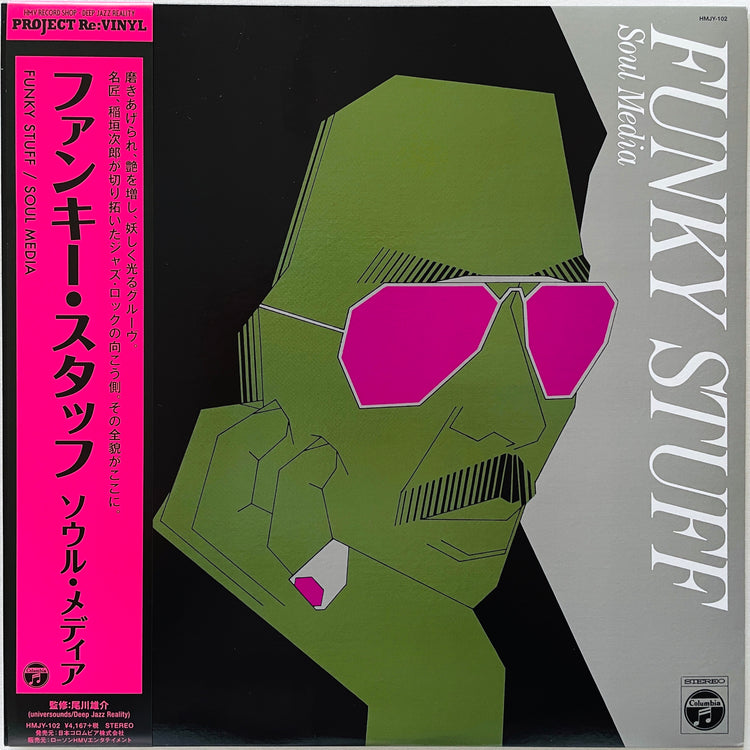 Jiro Inagaki And The Soul Media - Funky Stuff (Reissue) - Portal Records
