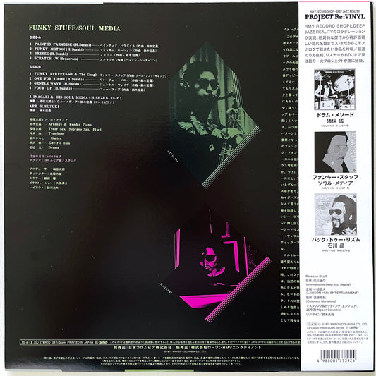 Jiro Inagaki And The Soul Media - Funky Stuff (Reissue) - Portal Records