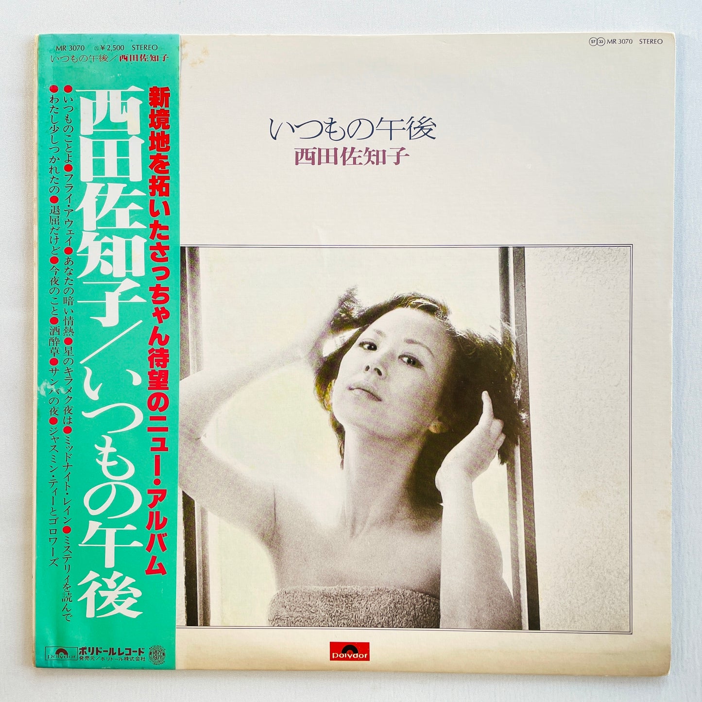 Sachiko Nishida - Itsumono Gogo (Original)