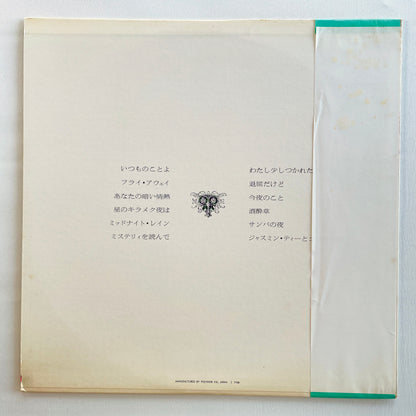 Sachiko Nishida - Itsumono Gogo (Original)