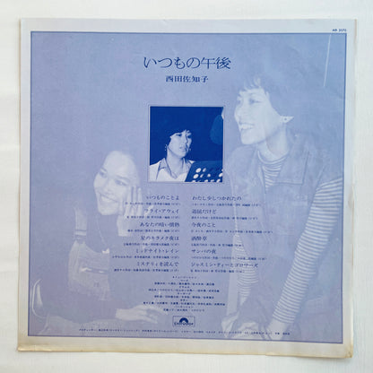 Sachiko Nishida - Itsumono Gogo (Original)