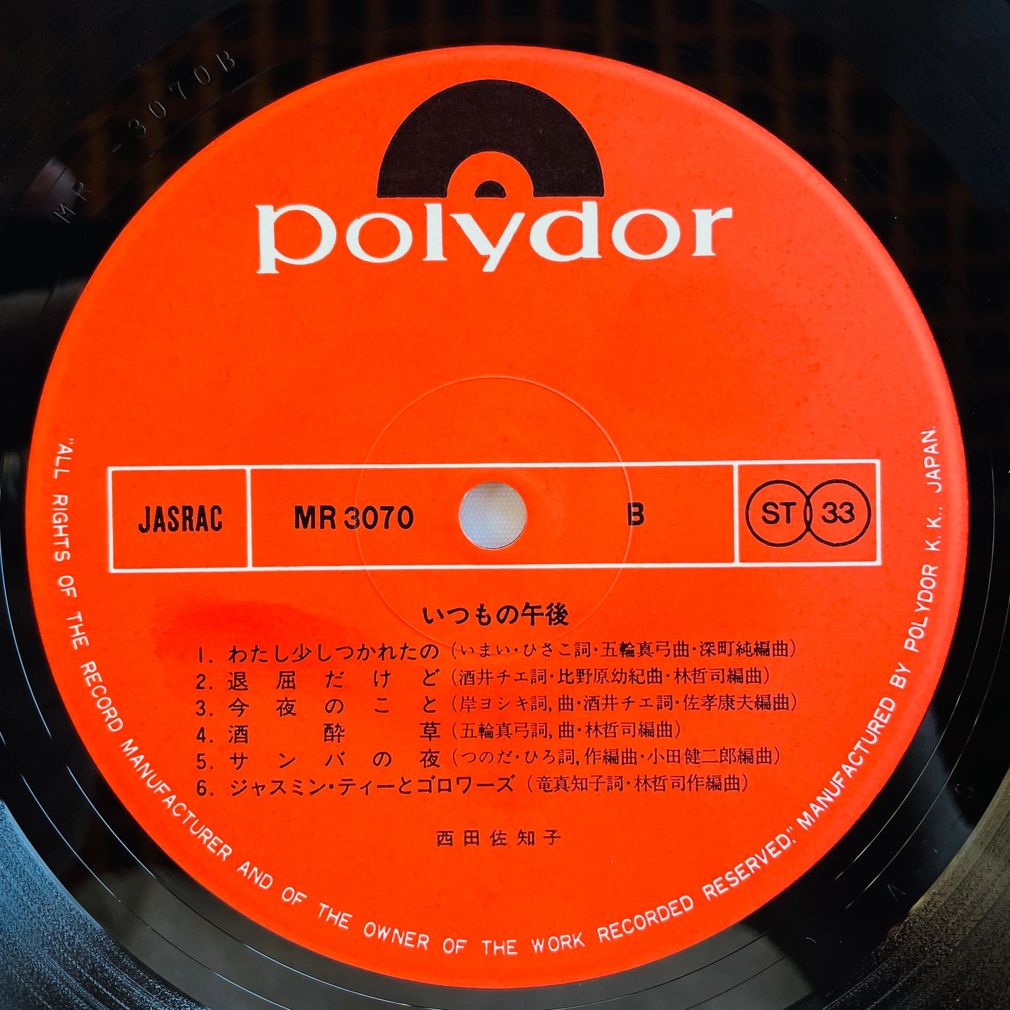 Sachiko Nishida - Itsumono Gogo (Original)