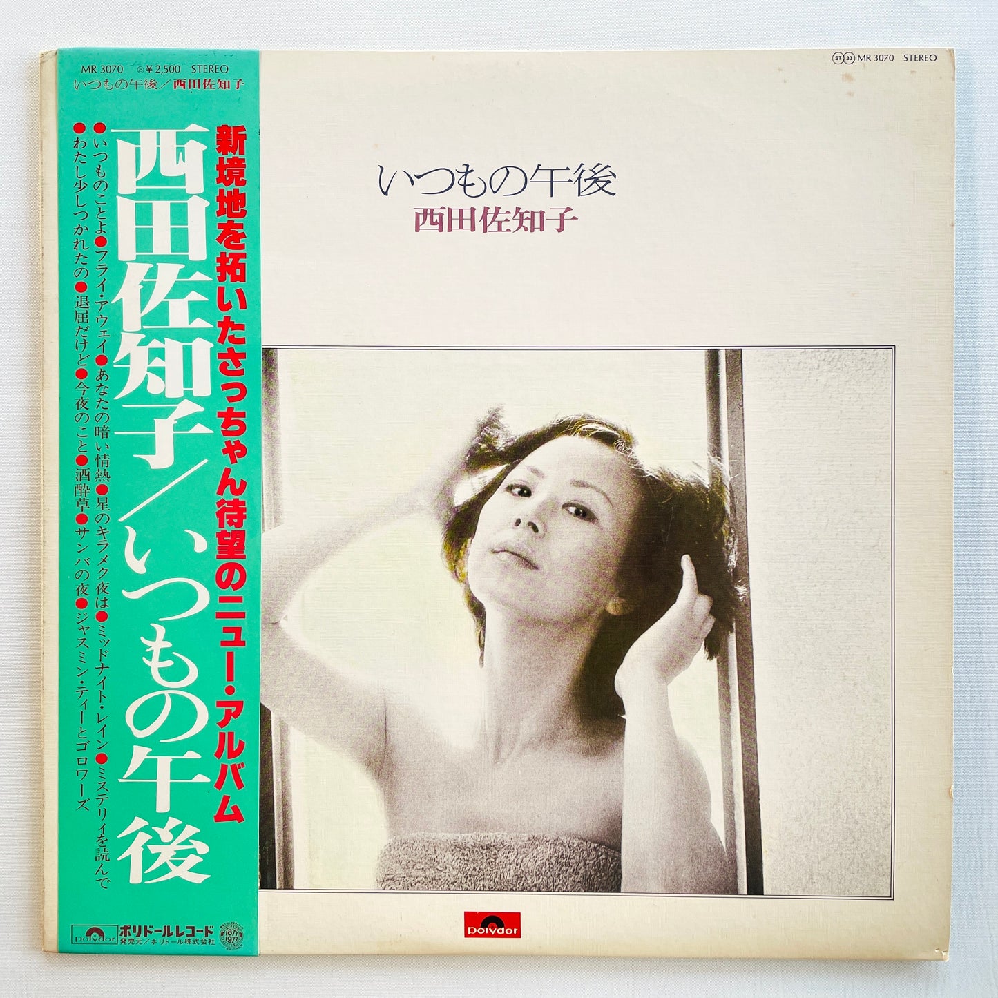 Sachiko Nishida - Itsumono Gogo (Original)