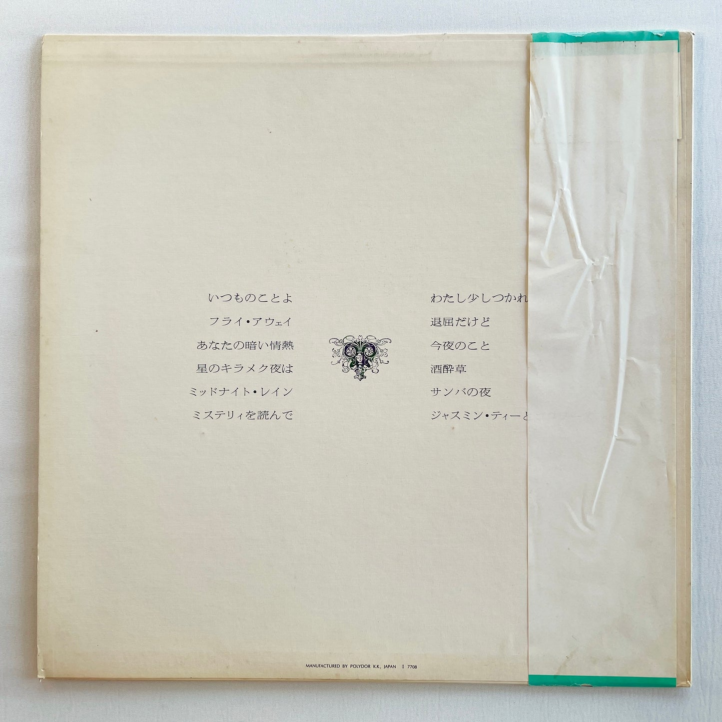 Sachiko Nishida - Itsumono Gogo (Original)