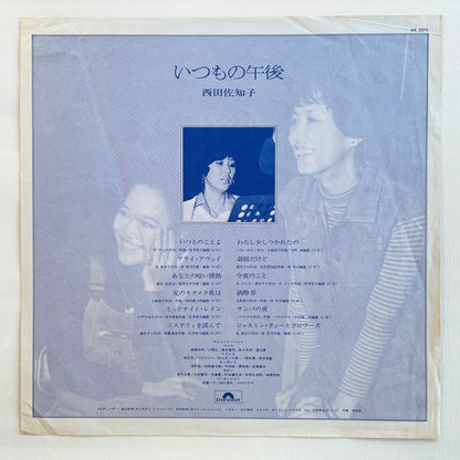 Sachiko Nishida - Itsumono Gogo (Original)