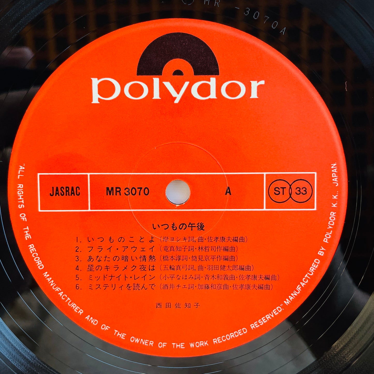 Sachiko Nishida - Itsumono Gogo (Original)