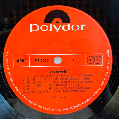 Sachiko Nishida - Itsumono Gogo (Original)