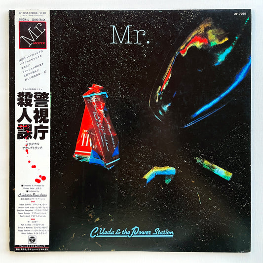 Chikara Ueda & The Power Station - Keishichou Satsujinka Soundtrack (Original)