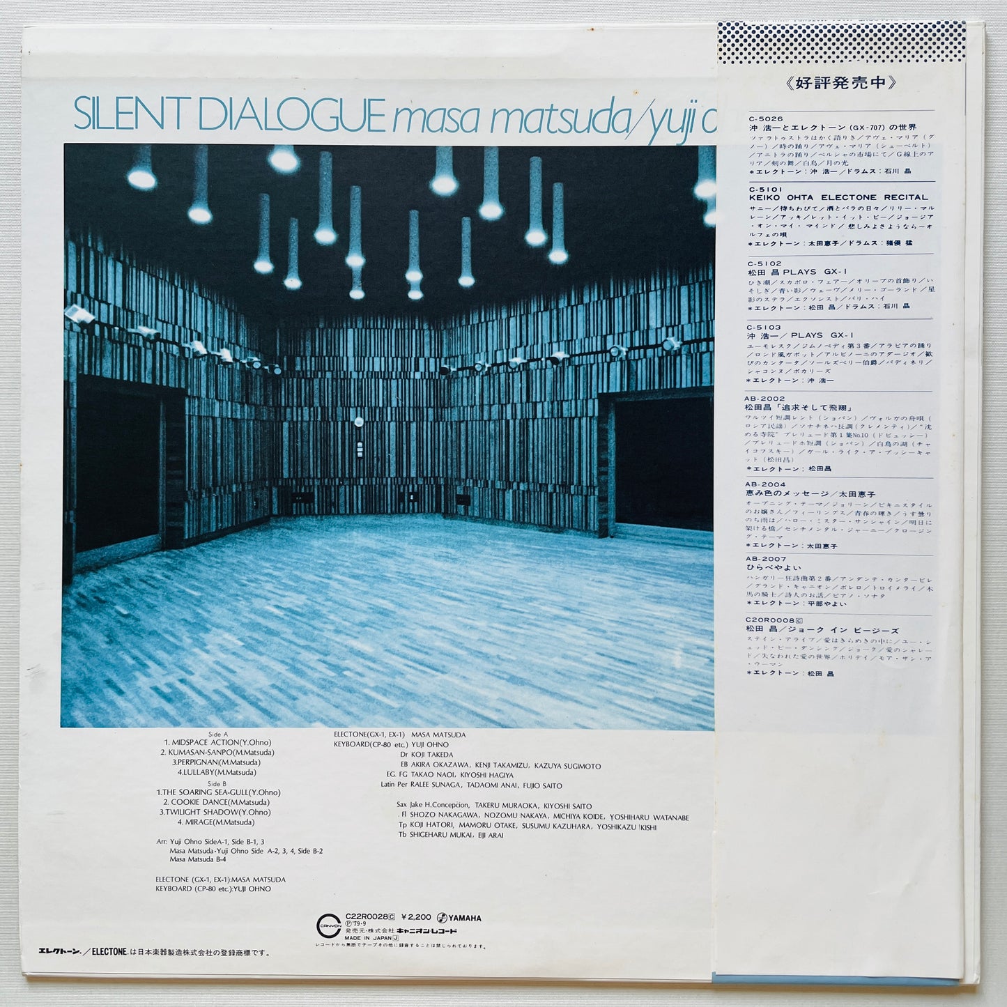 Masa Matsuda / Yuji Ohno – Silent Dialogue (Original) - Portal Records
