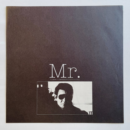 Chikara Ueda & The Power Station - Keishichou Satsujinka Soundtrack (Original)