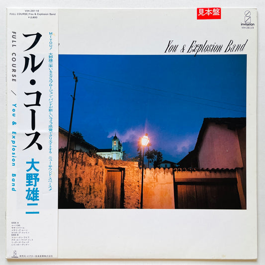 You & Explosion Band - Full Course (Original, Promo) - Portal Records
