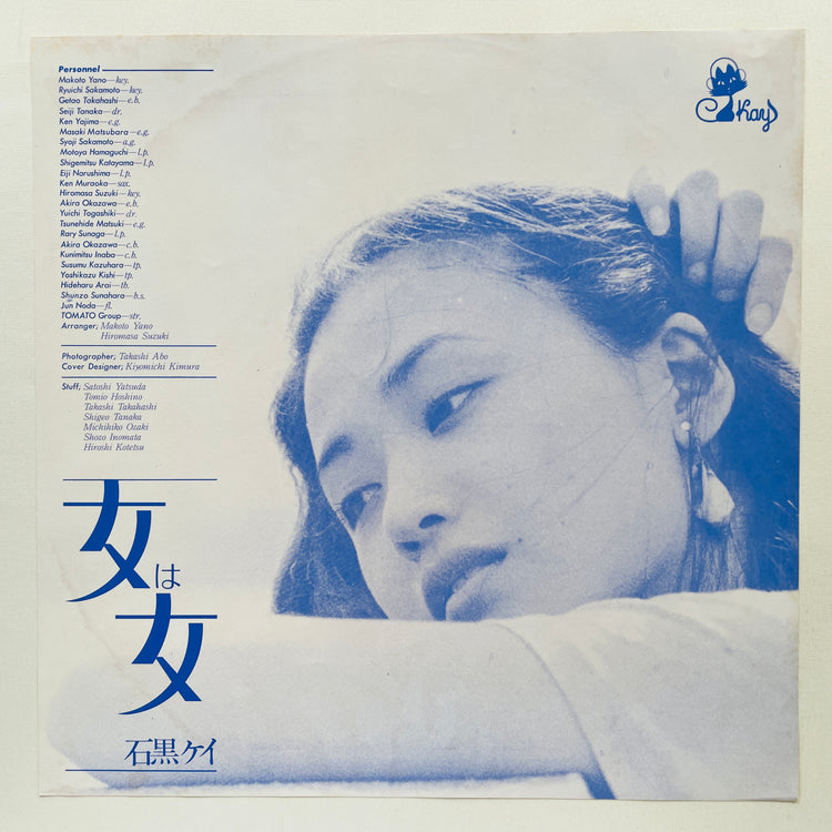 Kay Ishiguro - Onna wa Onna (Original)