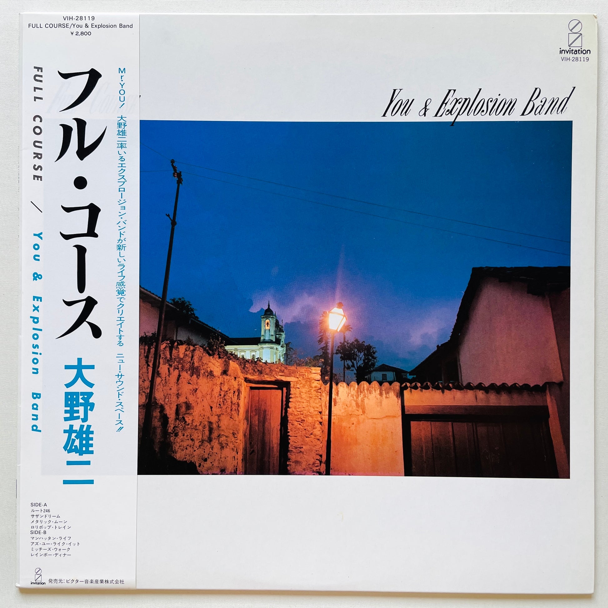 You & Explosion Band - Full Course (Original) - Portal Records