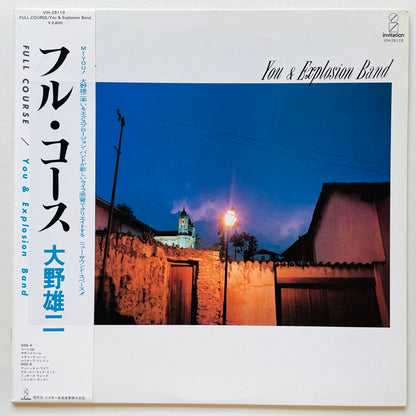You & Explosion Band - Full Course (Original) - Portal Records